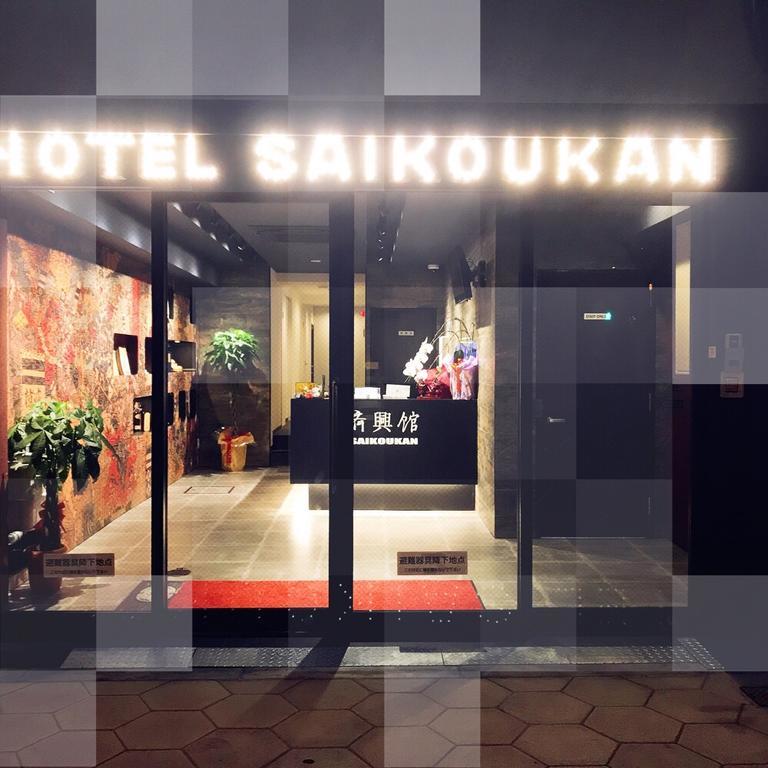 Saikou Hotell Ōsaka Eksteriør bilde